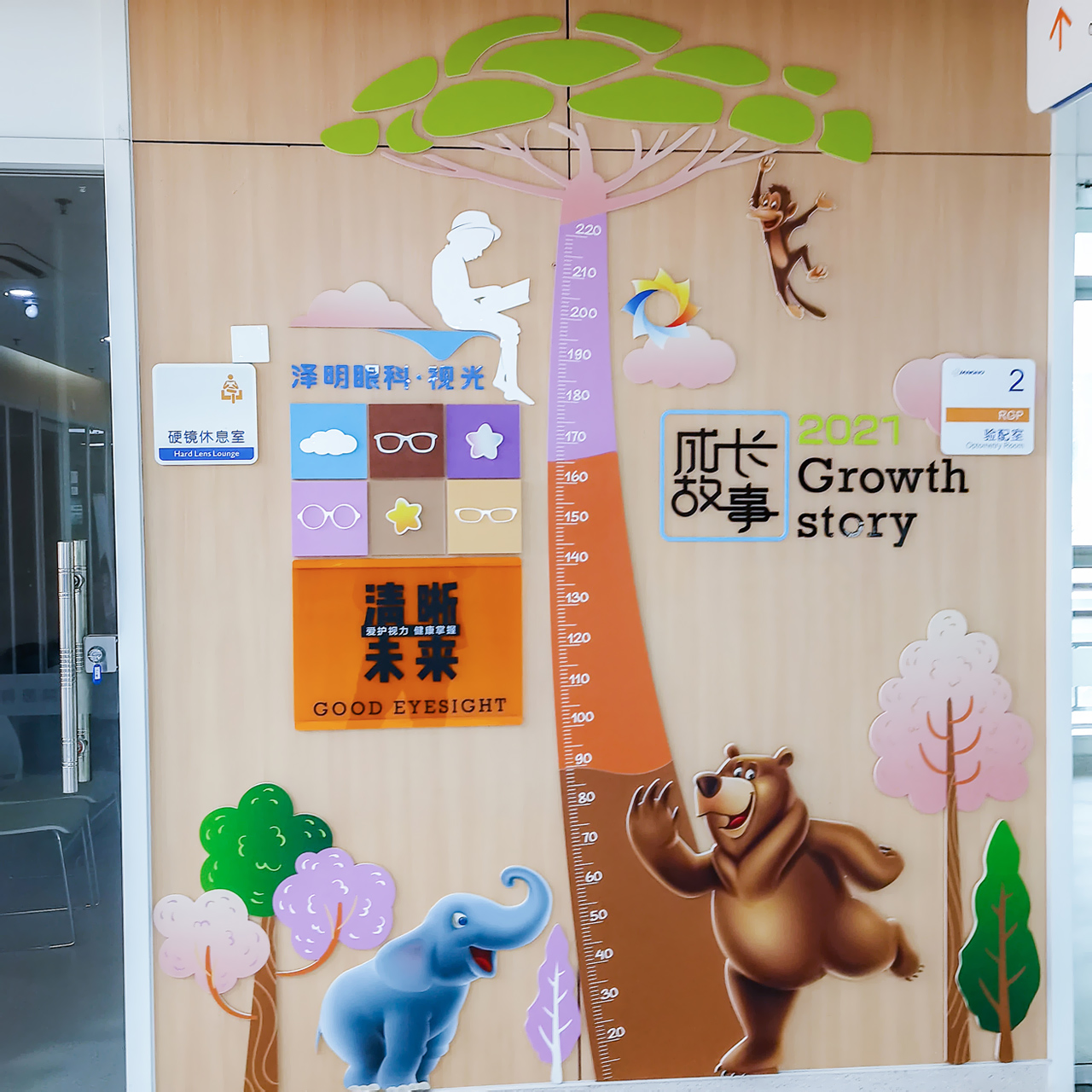常州威沃眼科摘镜打卡墙设计案例